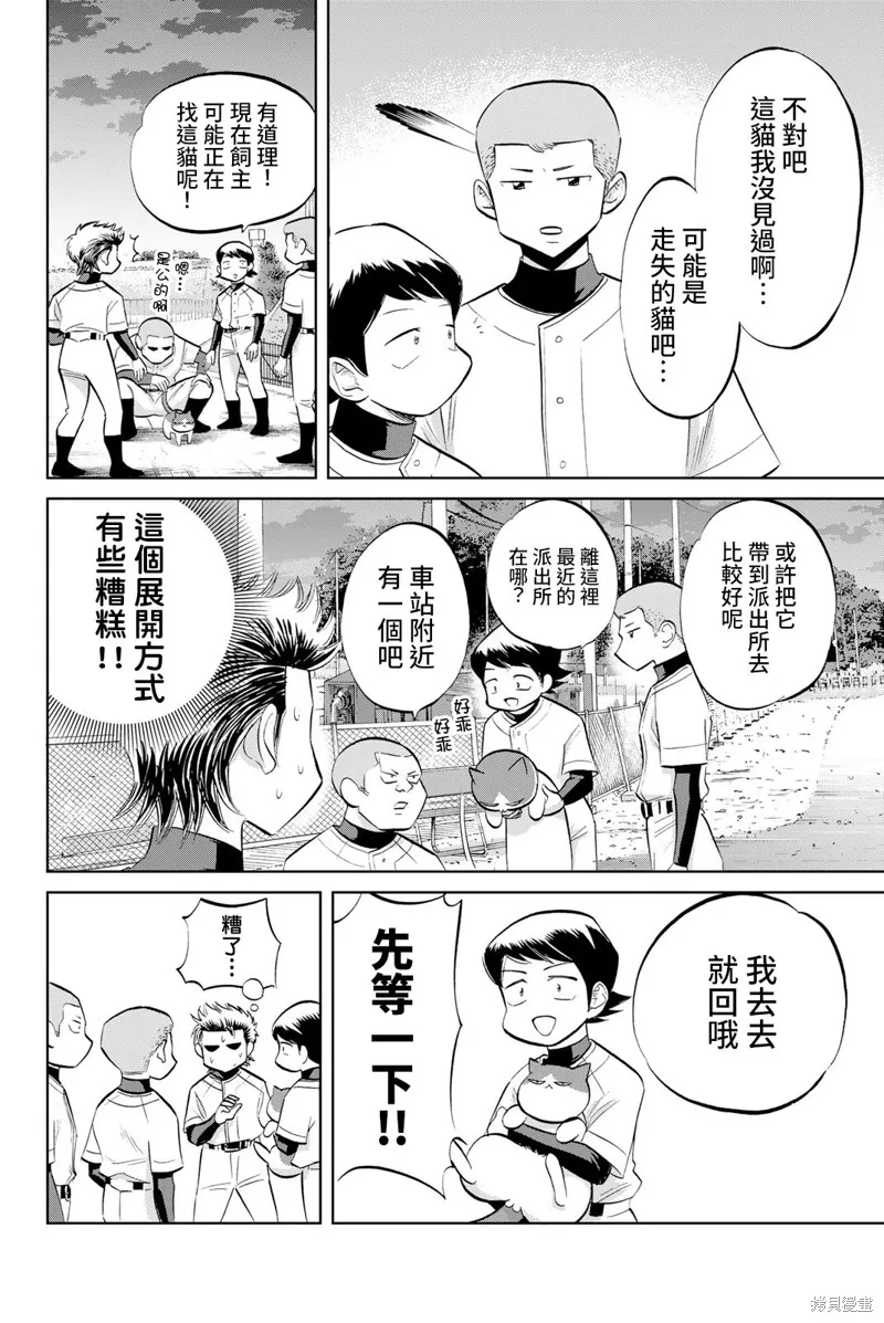 第27话 第6页