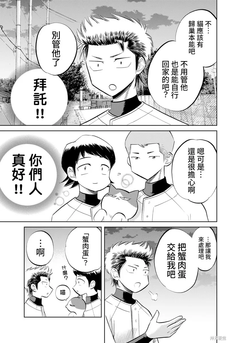 第27话 第7页