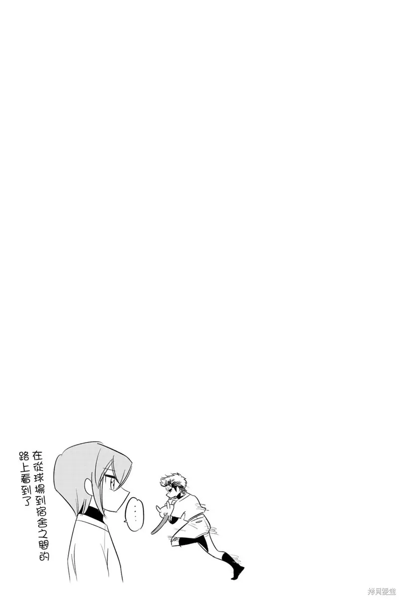 第27话 第9页