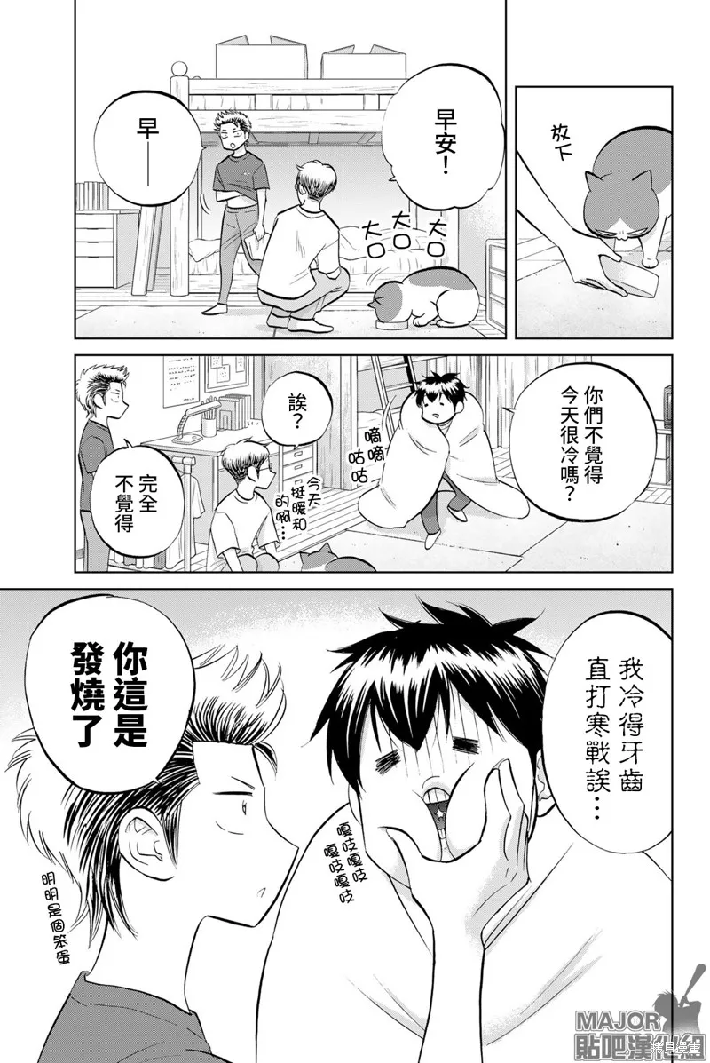 第29话 第1页