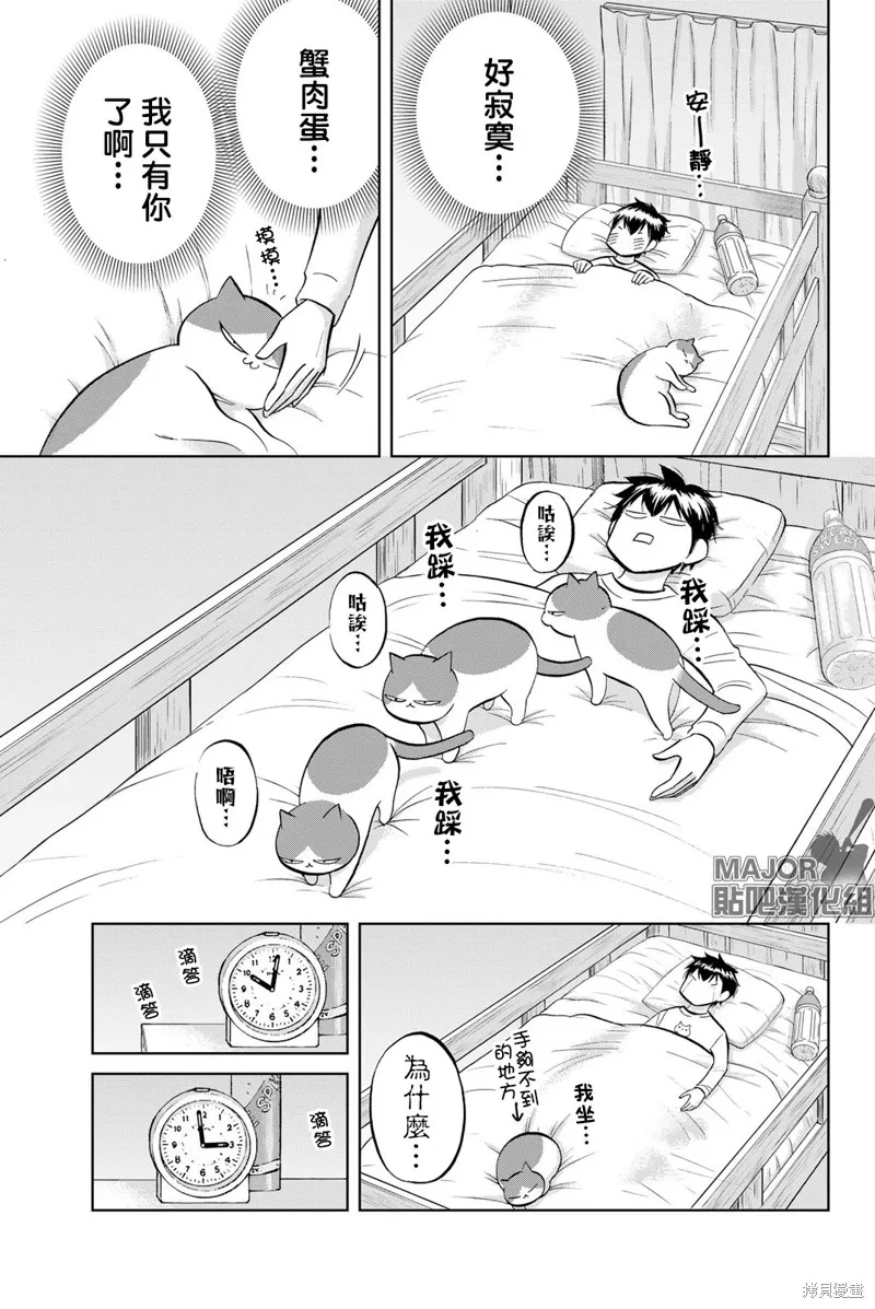 第29话 第3页