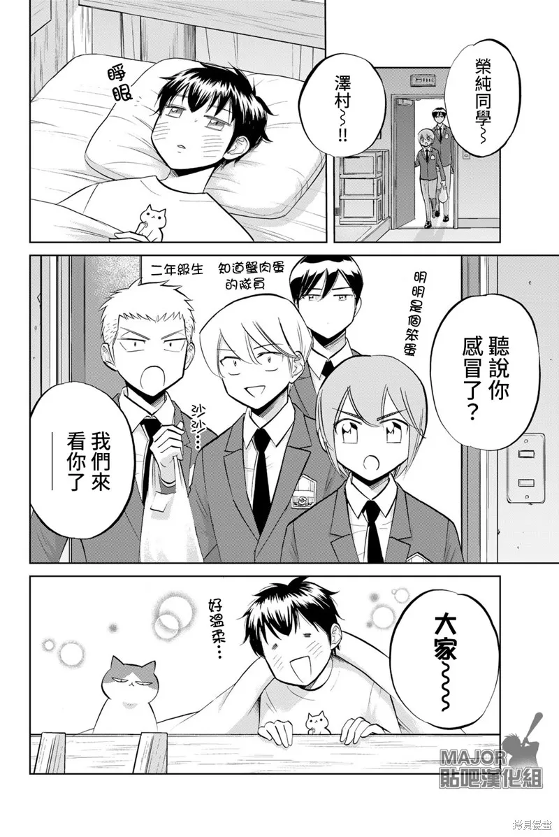 第29话 第4页