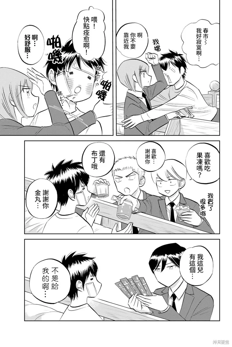 第29话 第5页