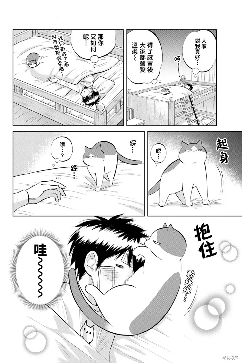 第29话 第6页
