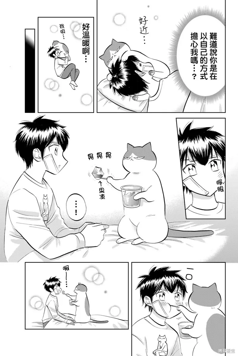 第29话 第7页