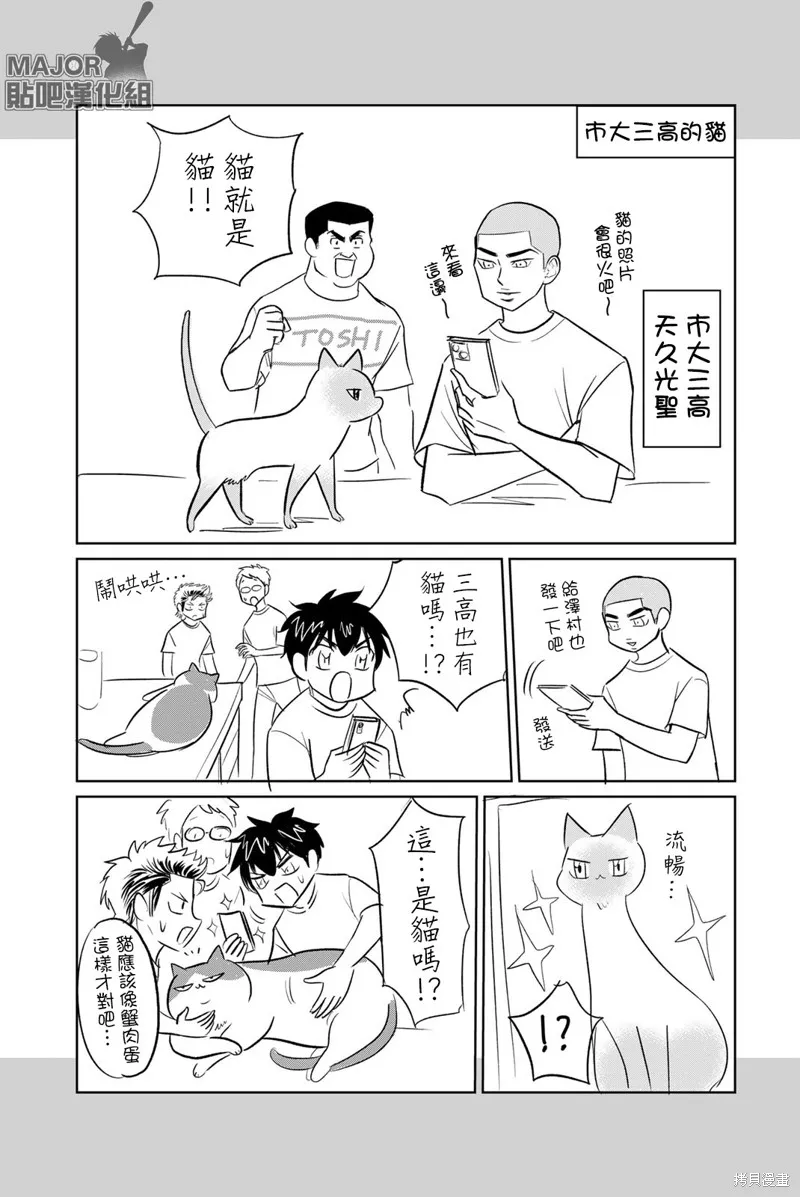 第29话 第9页