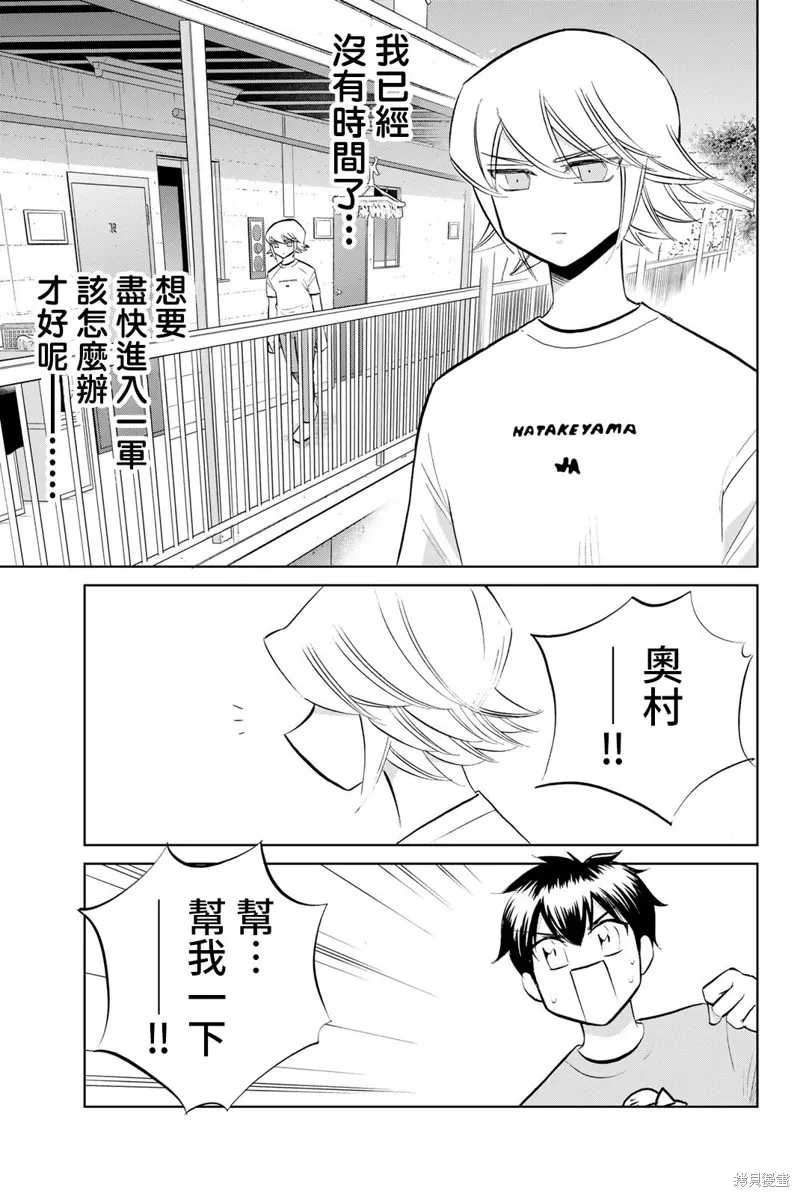 第28话 第1页