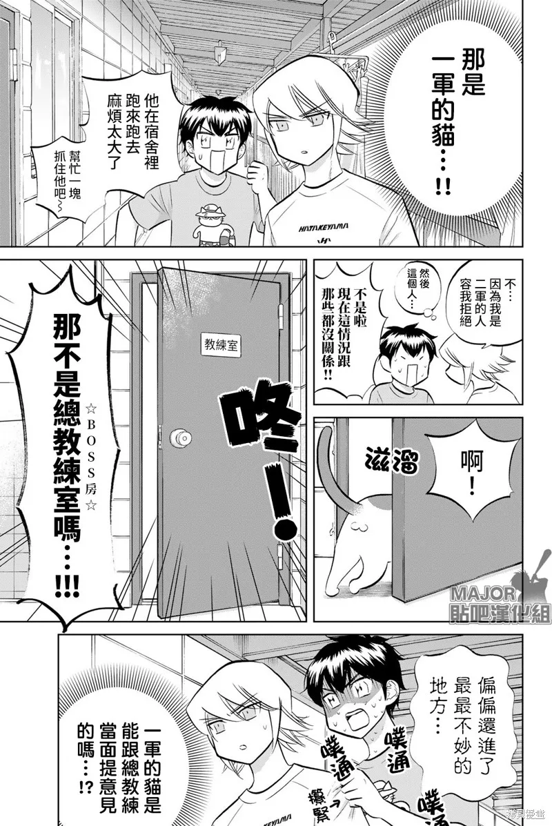 第28话 第3页