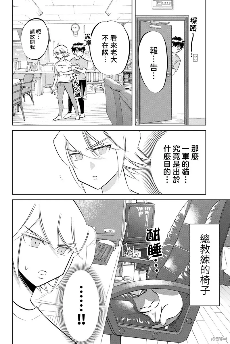第28话 第4页