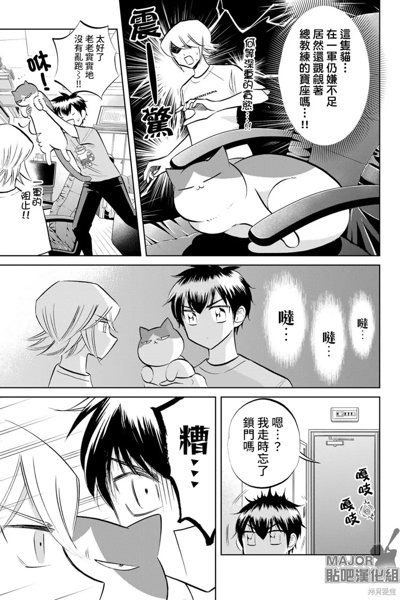 第28话 第5页