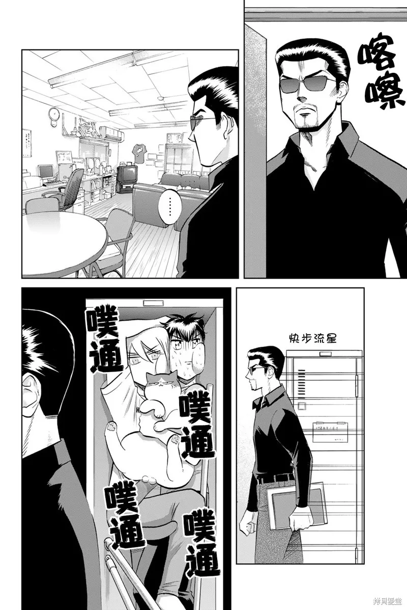 第28话 第6页