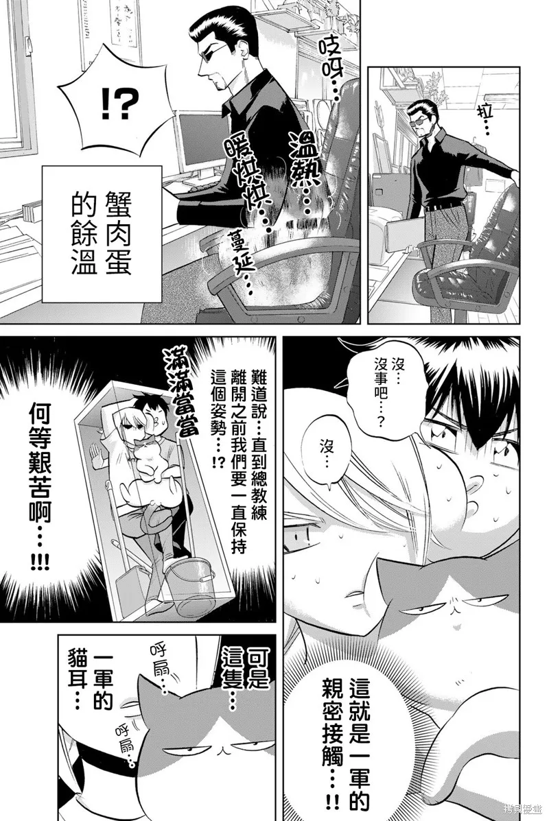 第28话 第7页