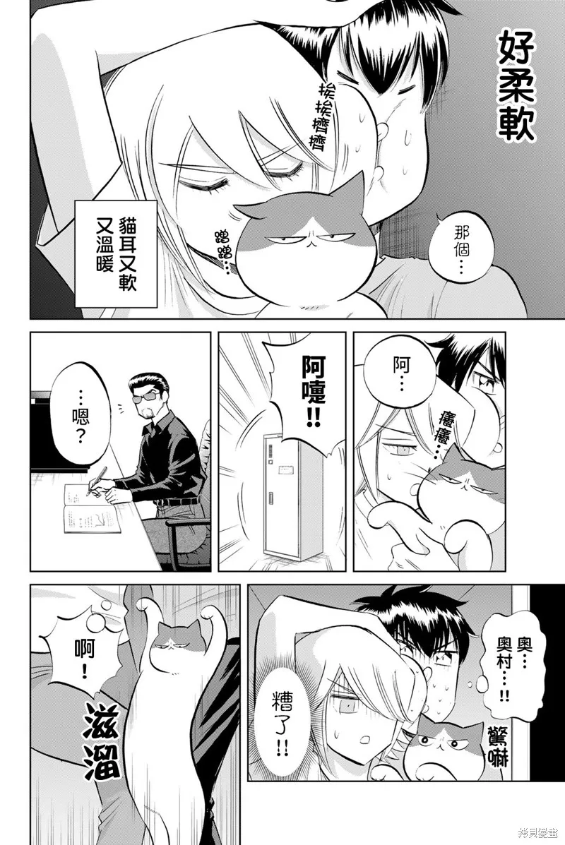第28话 第8页