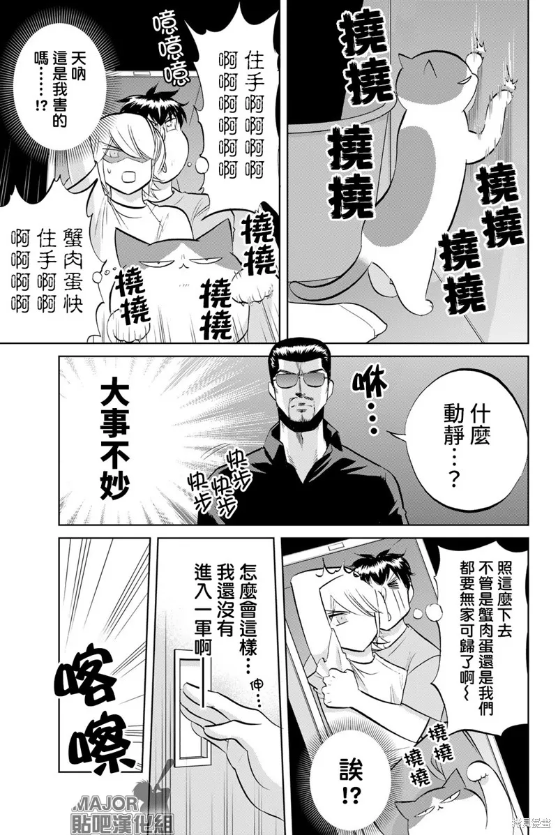 第28话 第9页