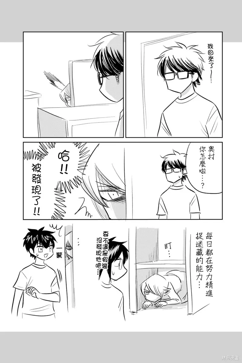 第28话 第11页