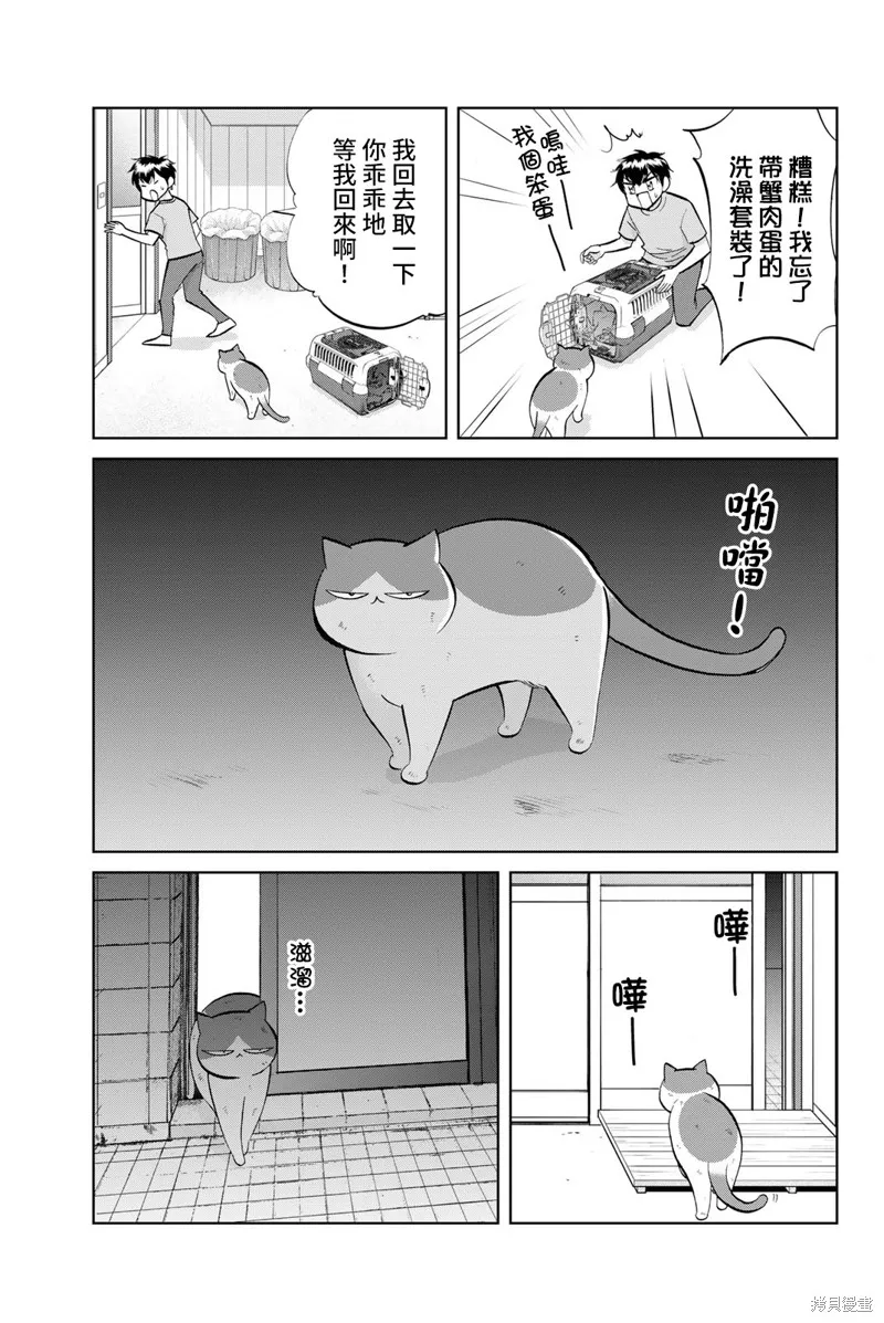 第30话 第3页