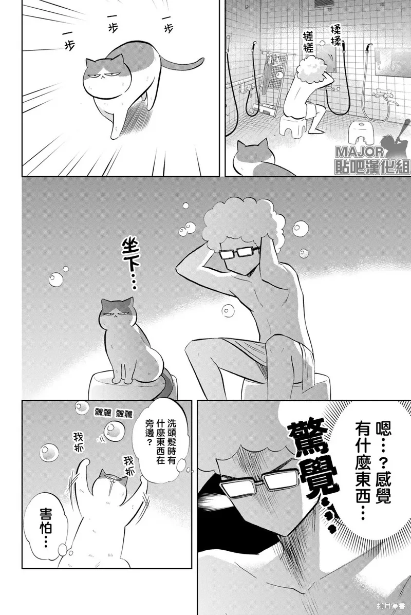 第30话 第4页