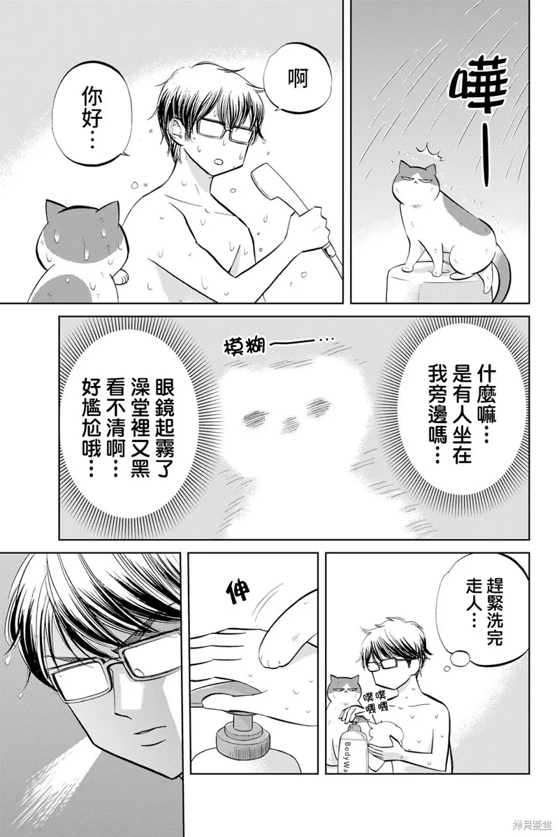 第30话 第5页