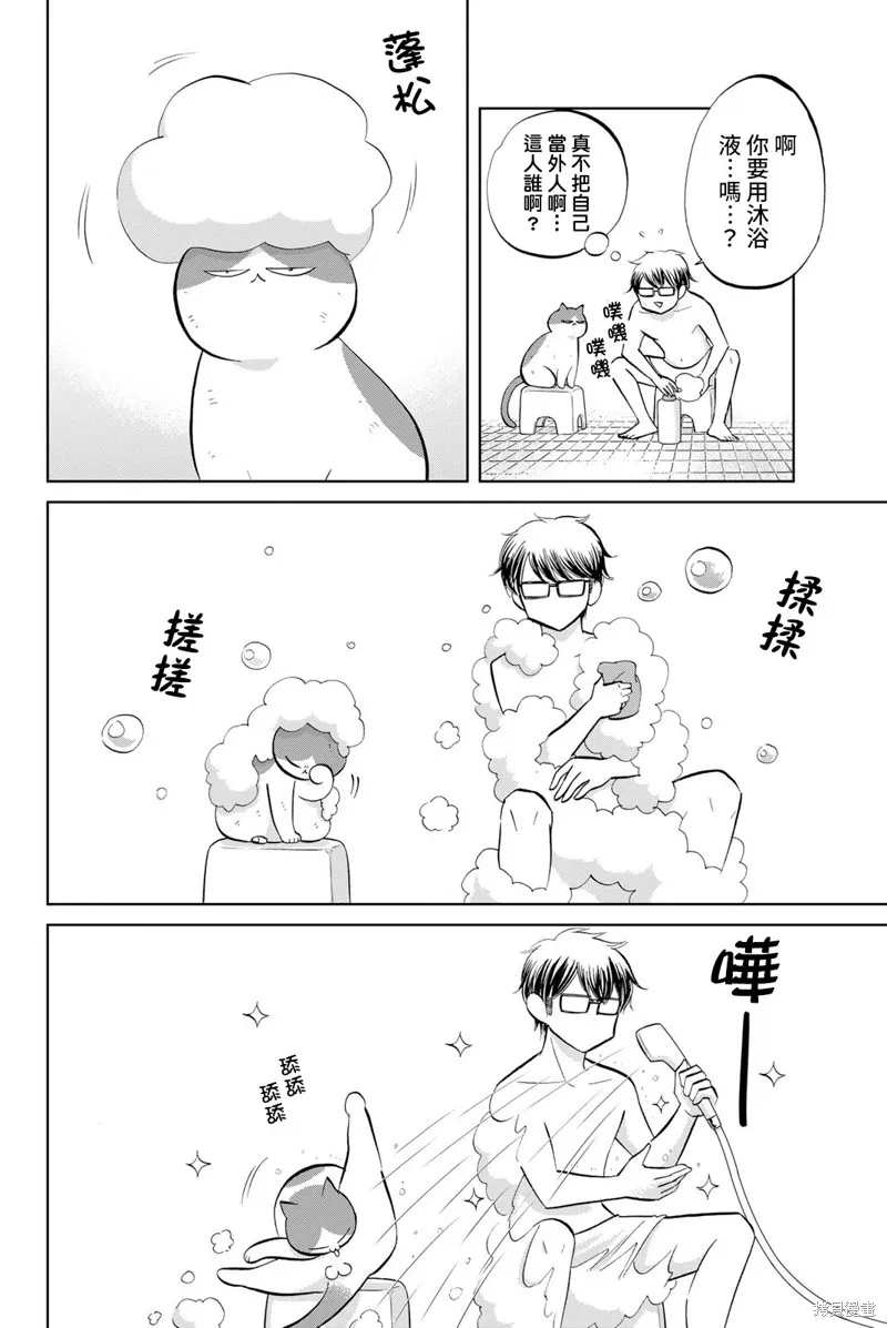 第30话 第6页