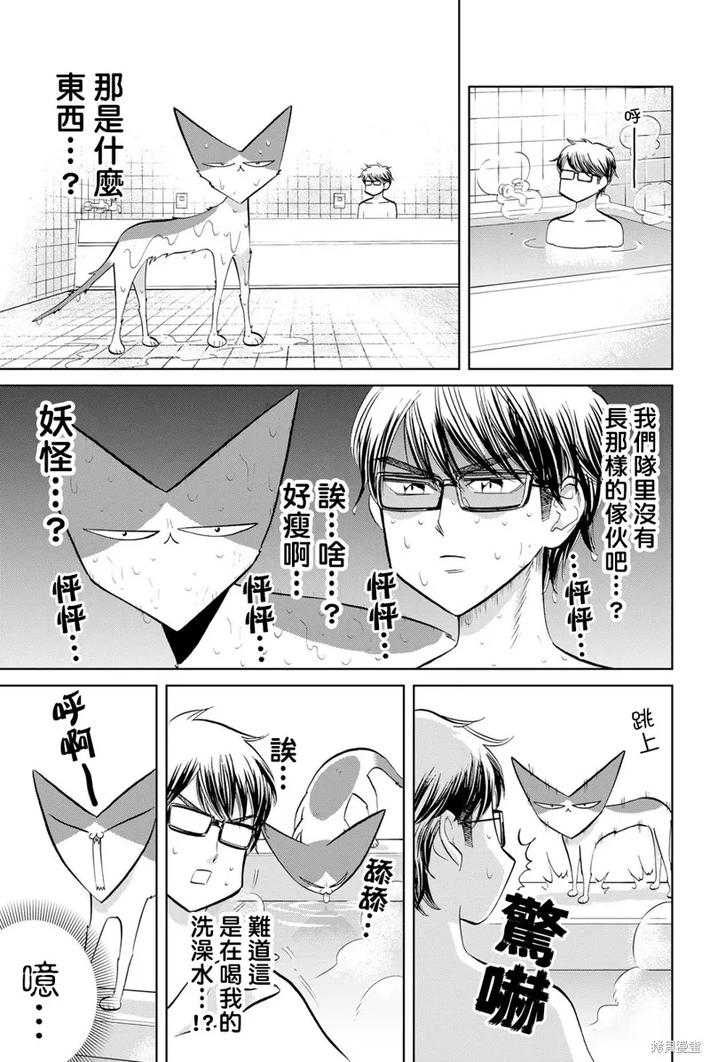 第30话 第7页