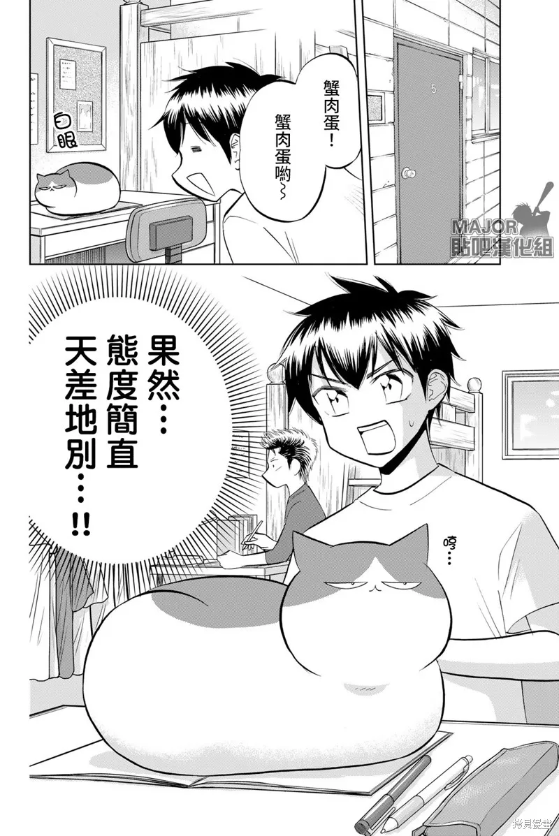第31话 第2页