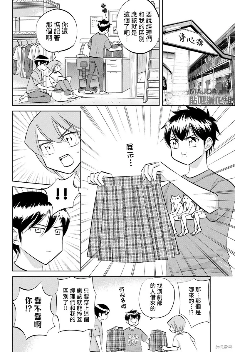 第31话 第4页