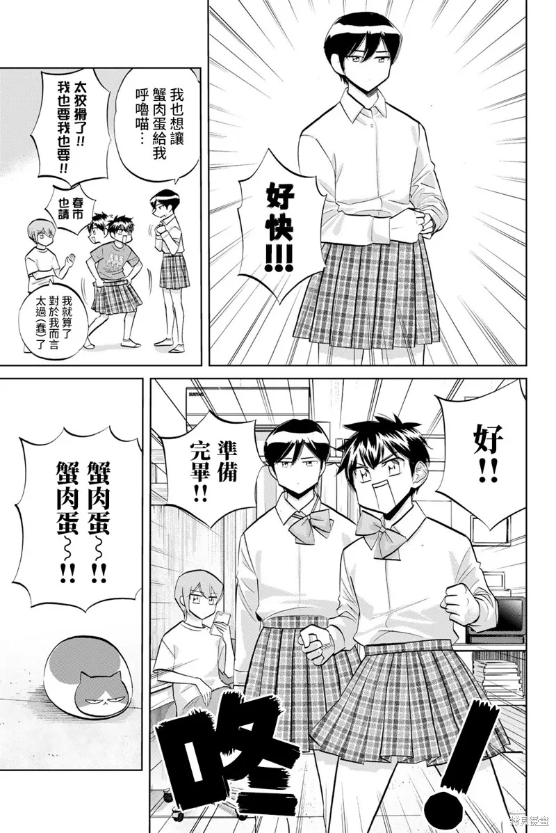 第31话 第5页
