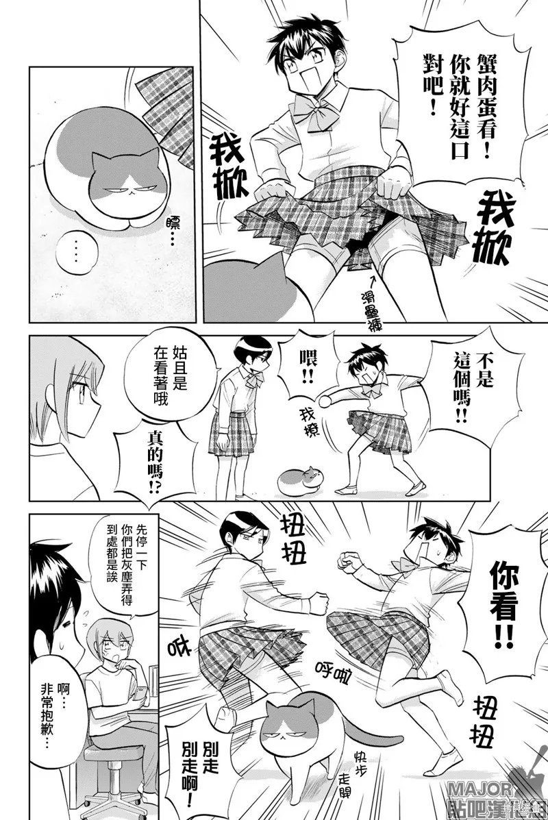 第31话 第6页
