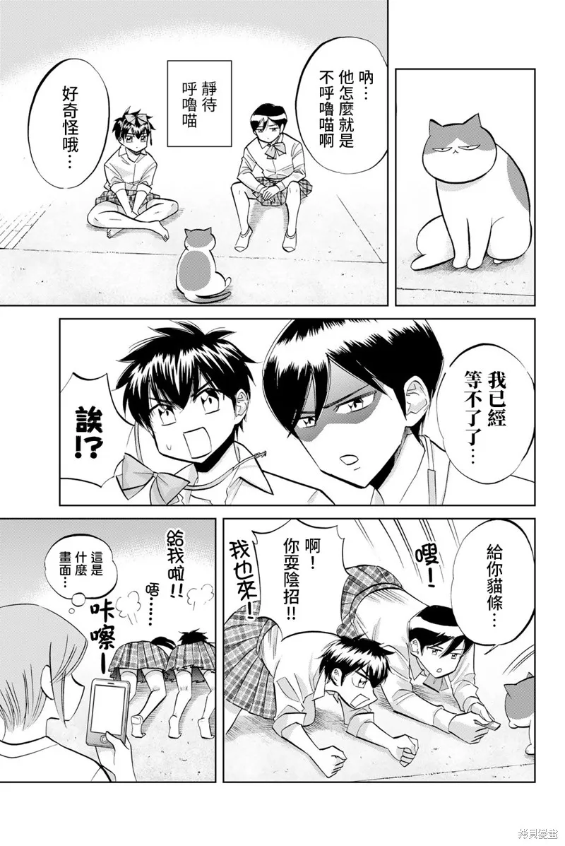 第31话 第7页