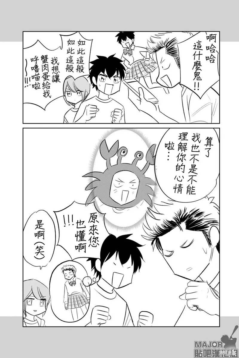 第31话 第9页