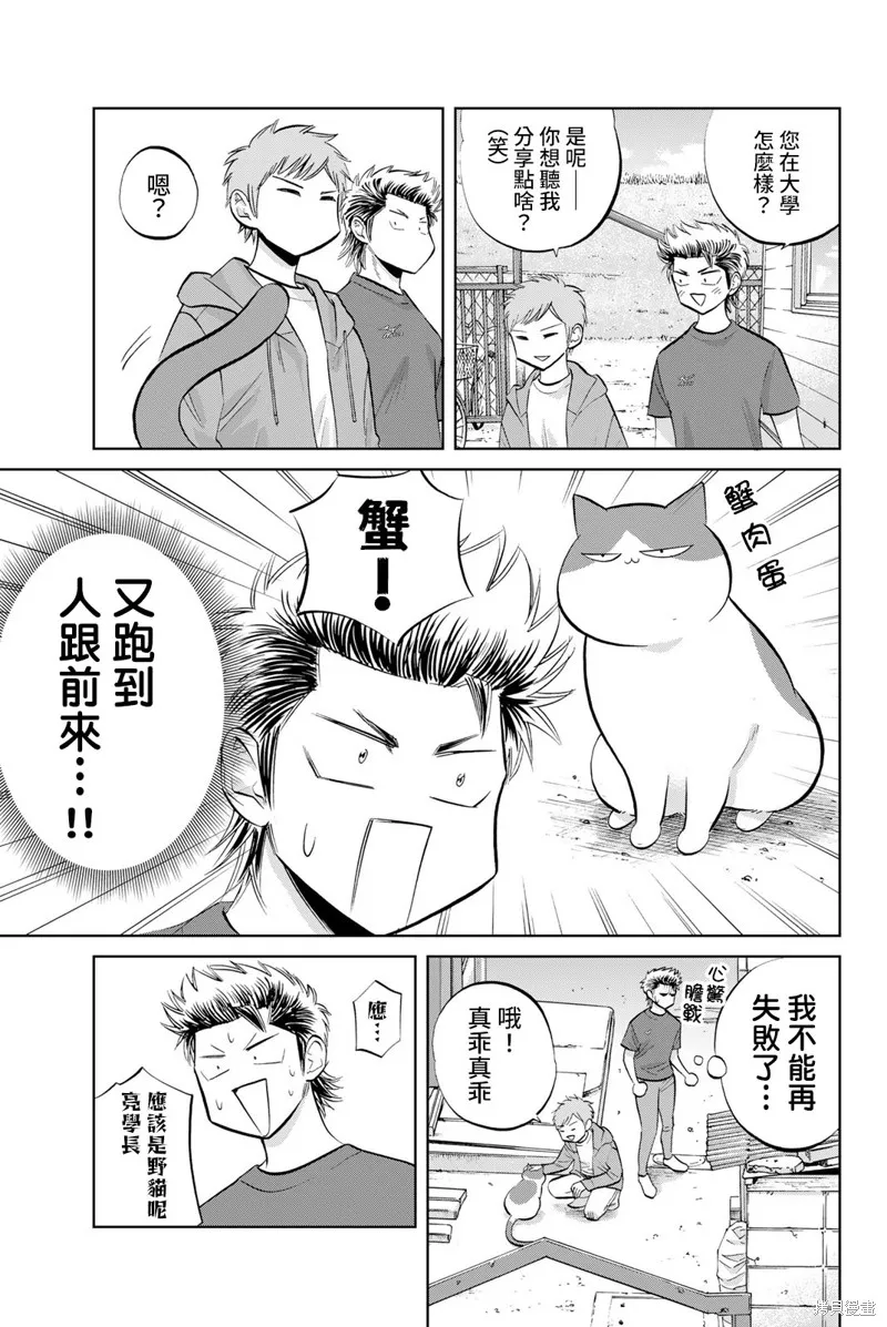 第32话 第3页