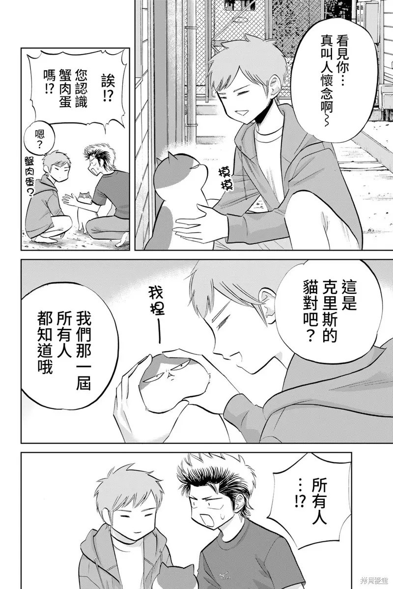第32话 第4页