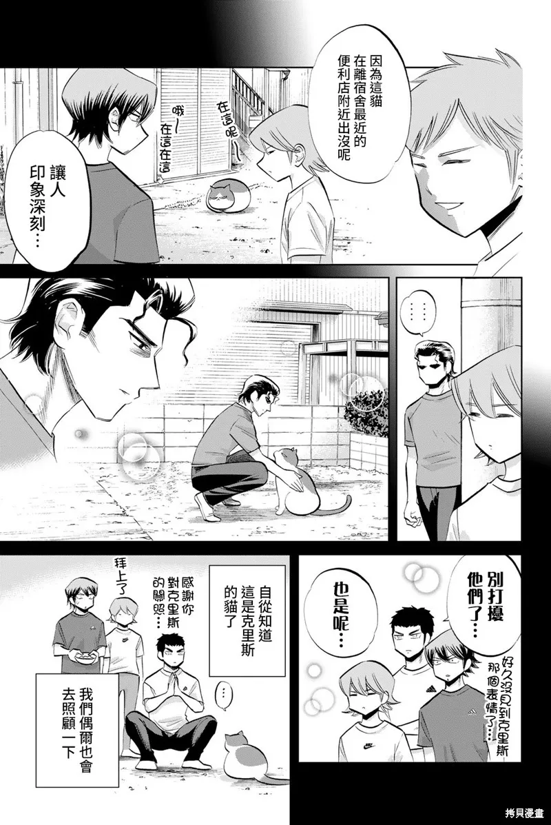 第32话 第5页