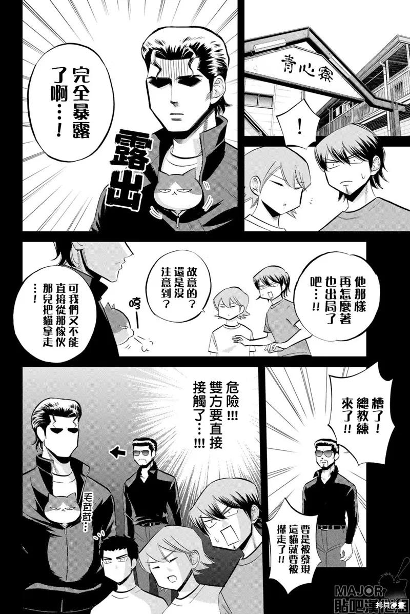 第32话 第6页