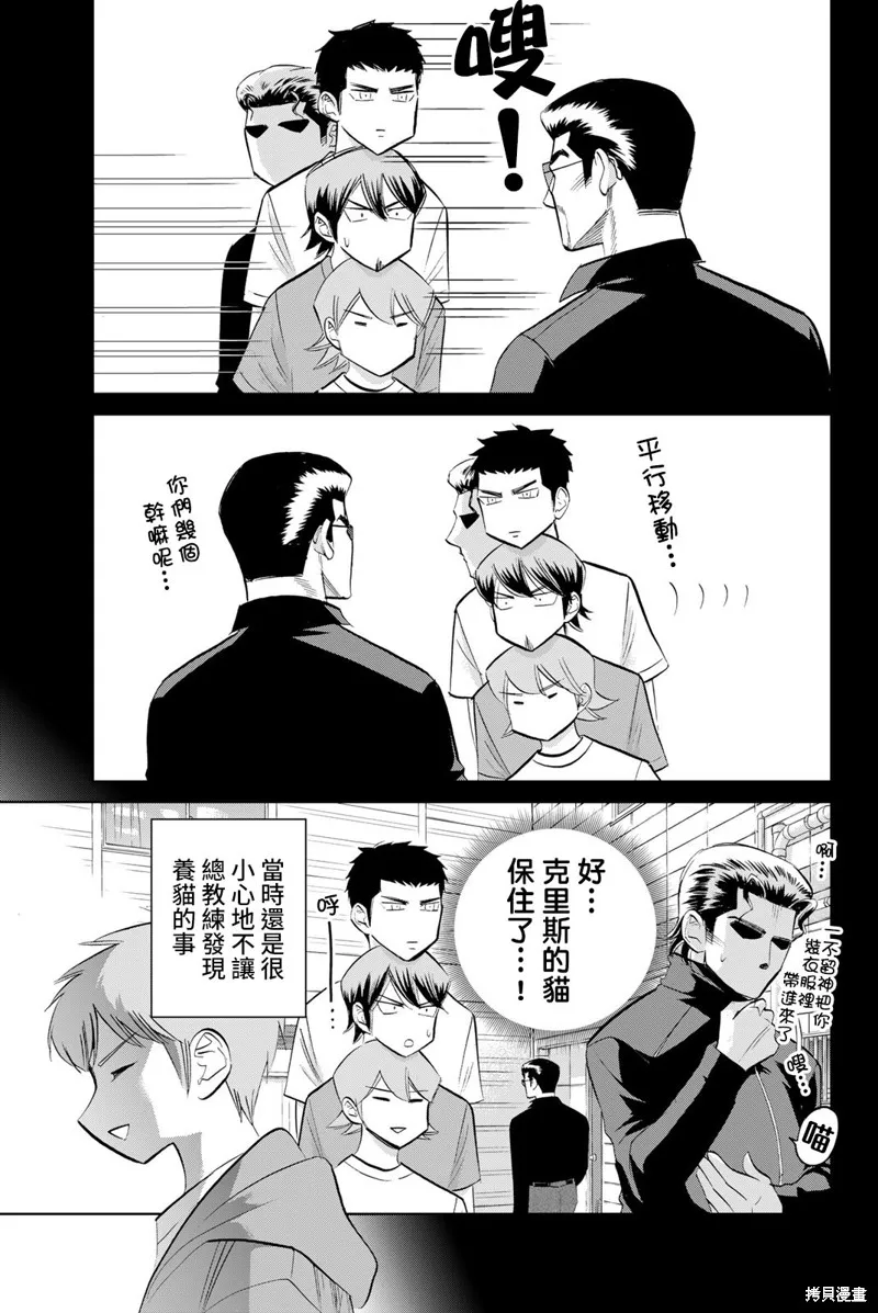 第32话 第7页