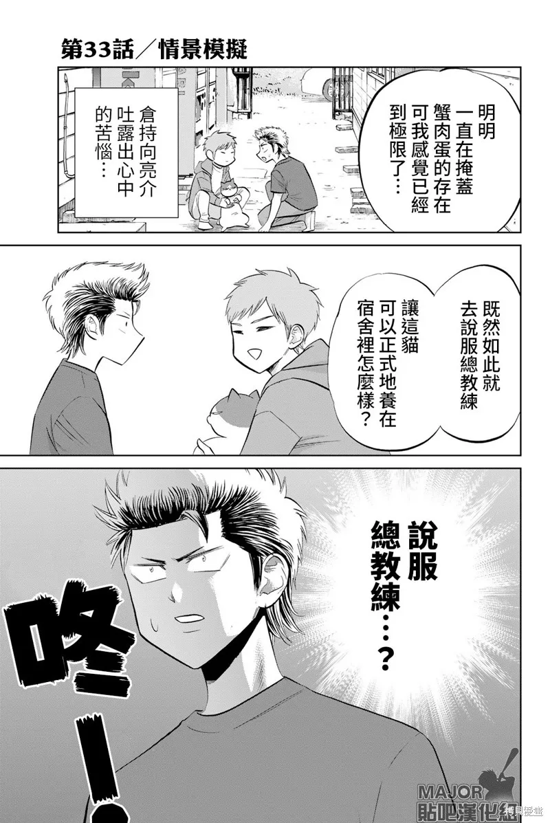 第33话 第1页