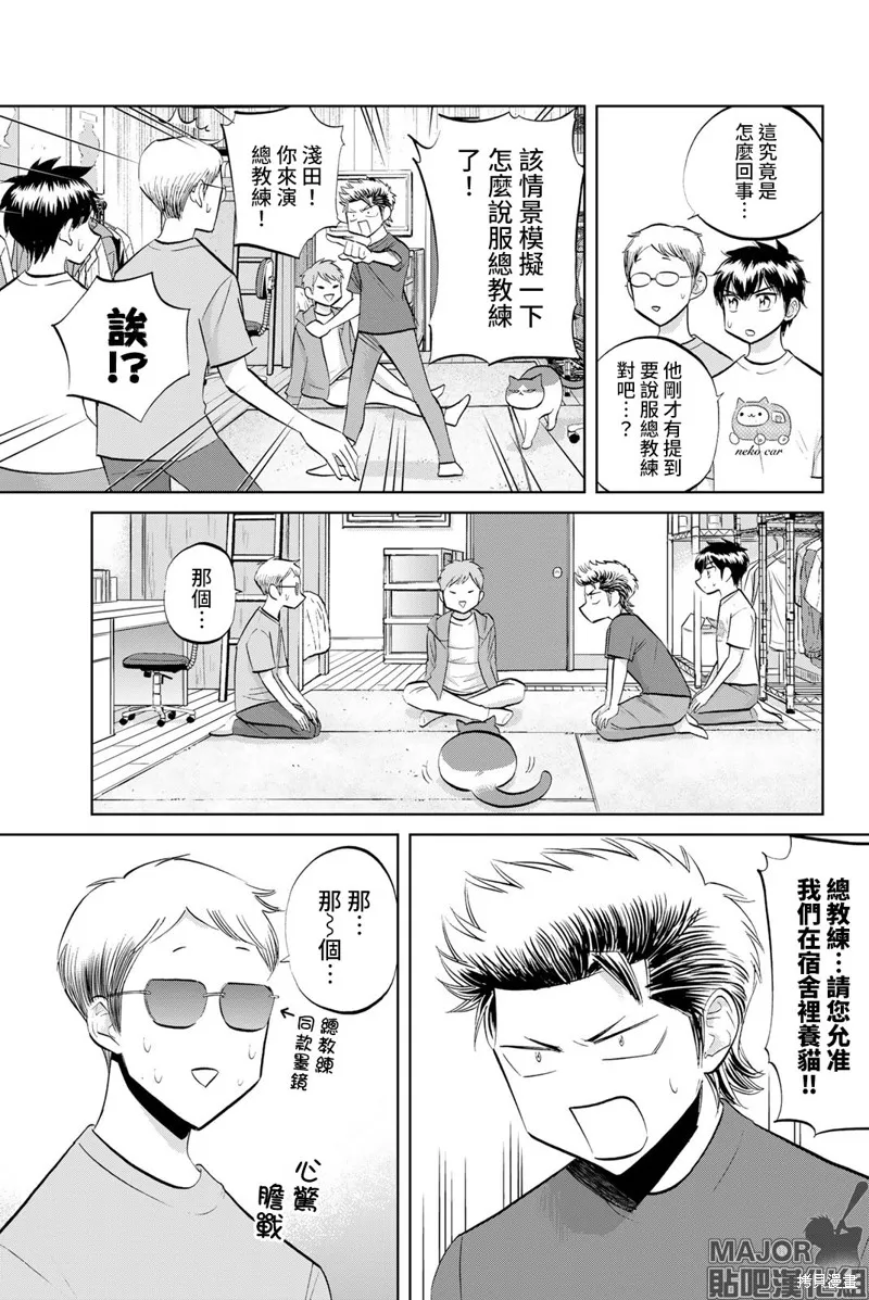 第33话 第3页