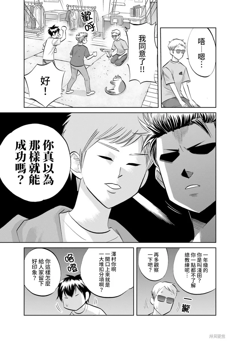 第33话 第5页