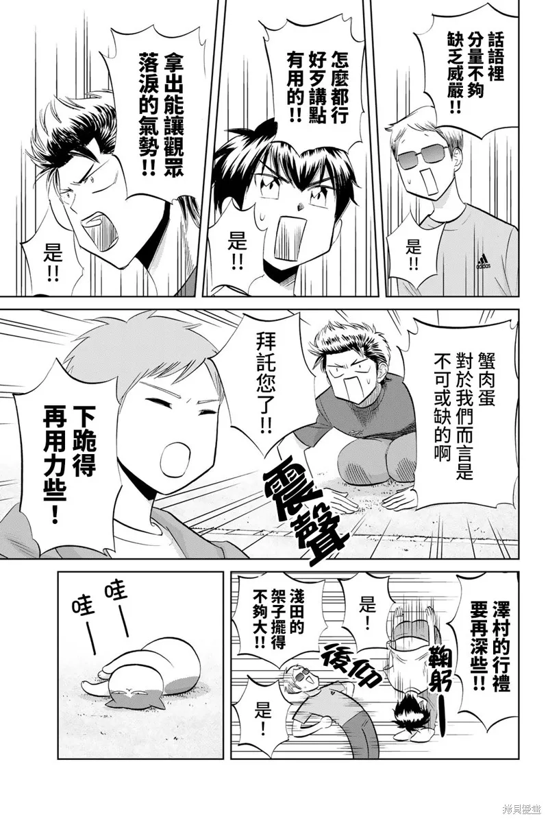 第33话 第7页