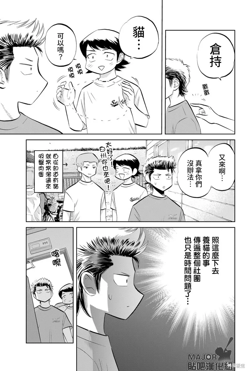 第34话 第1页