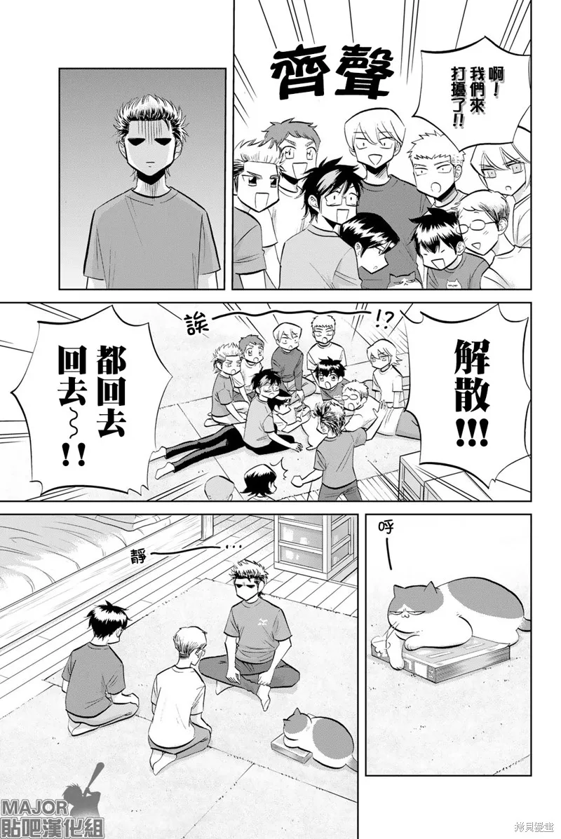 第34话 第3页