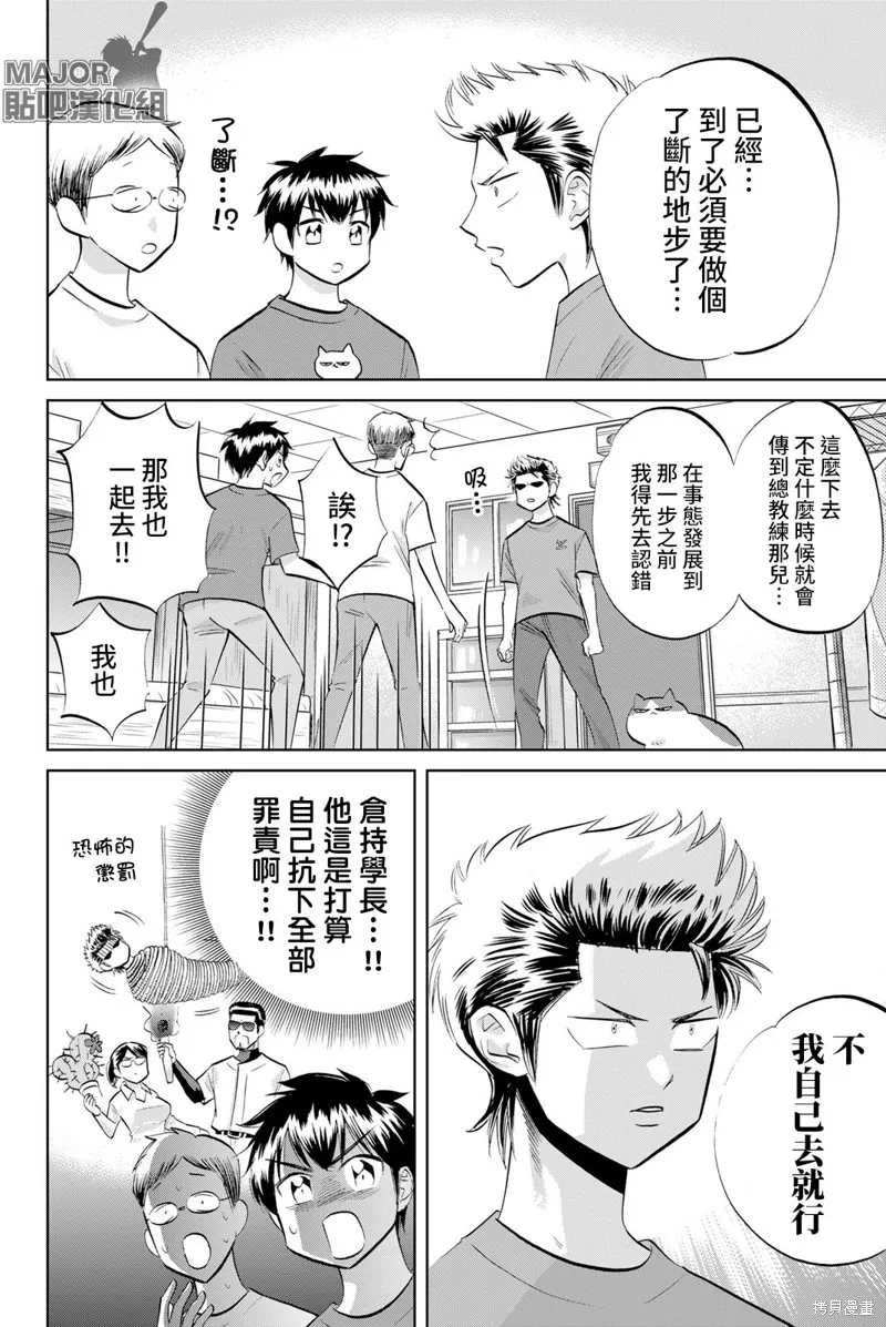 第34话 第4页