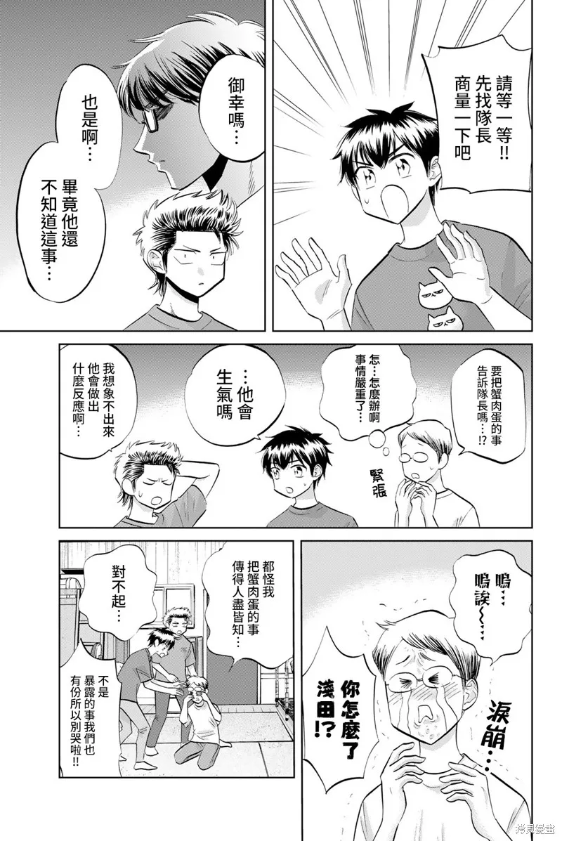 第34话 第5页