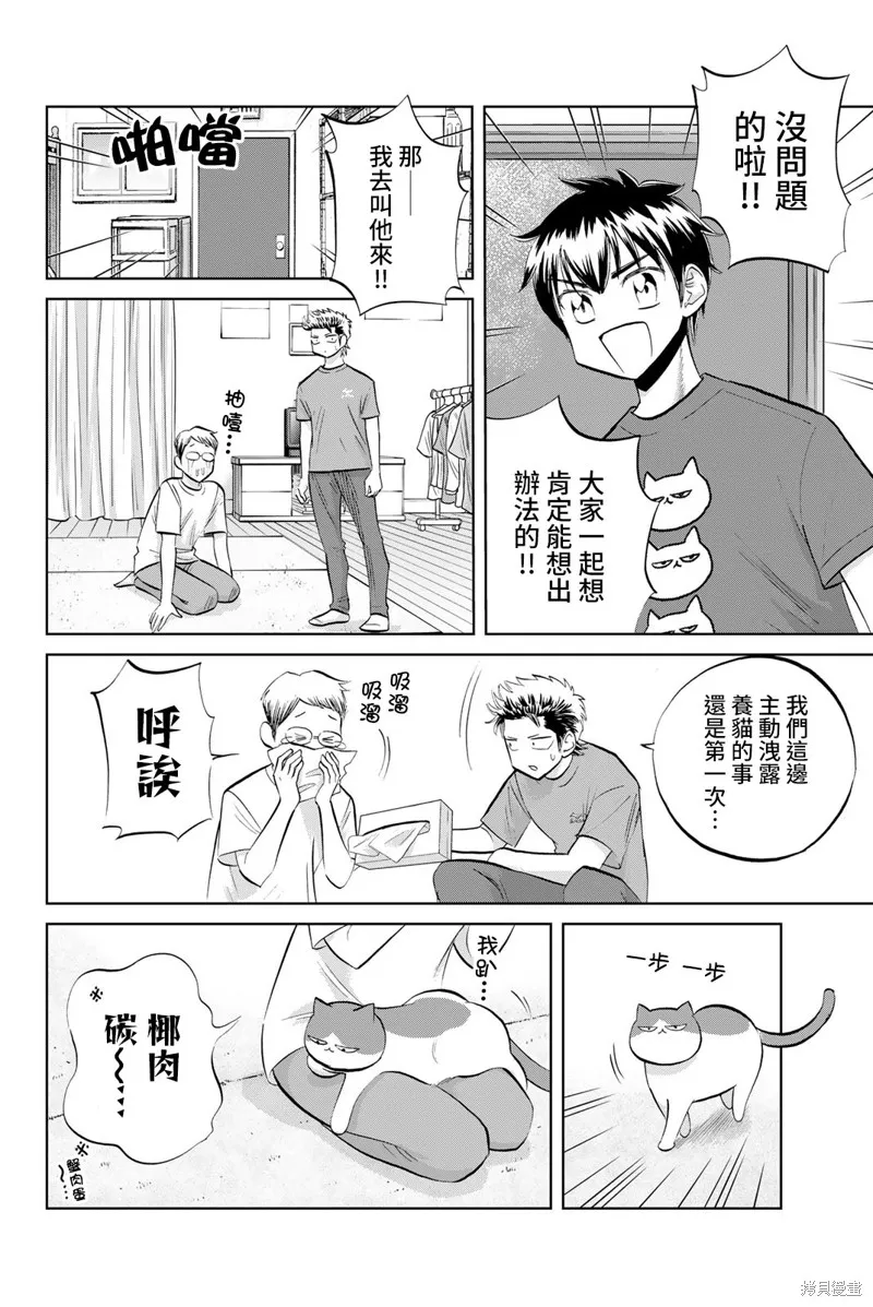 第34话 第6页