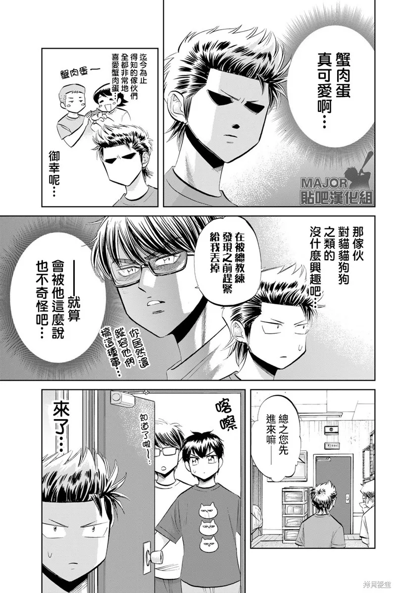 第34话 第7页