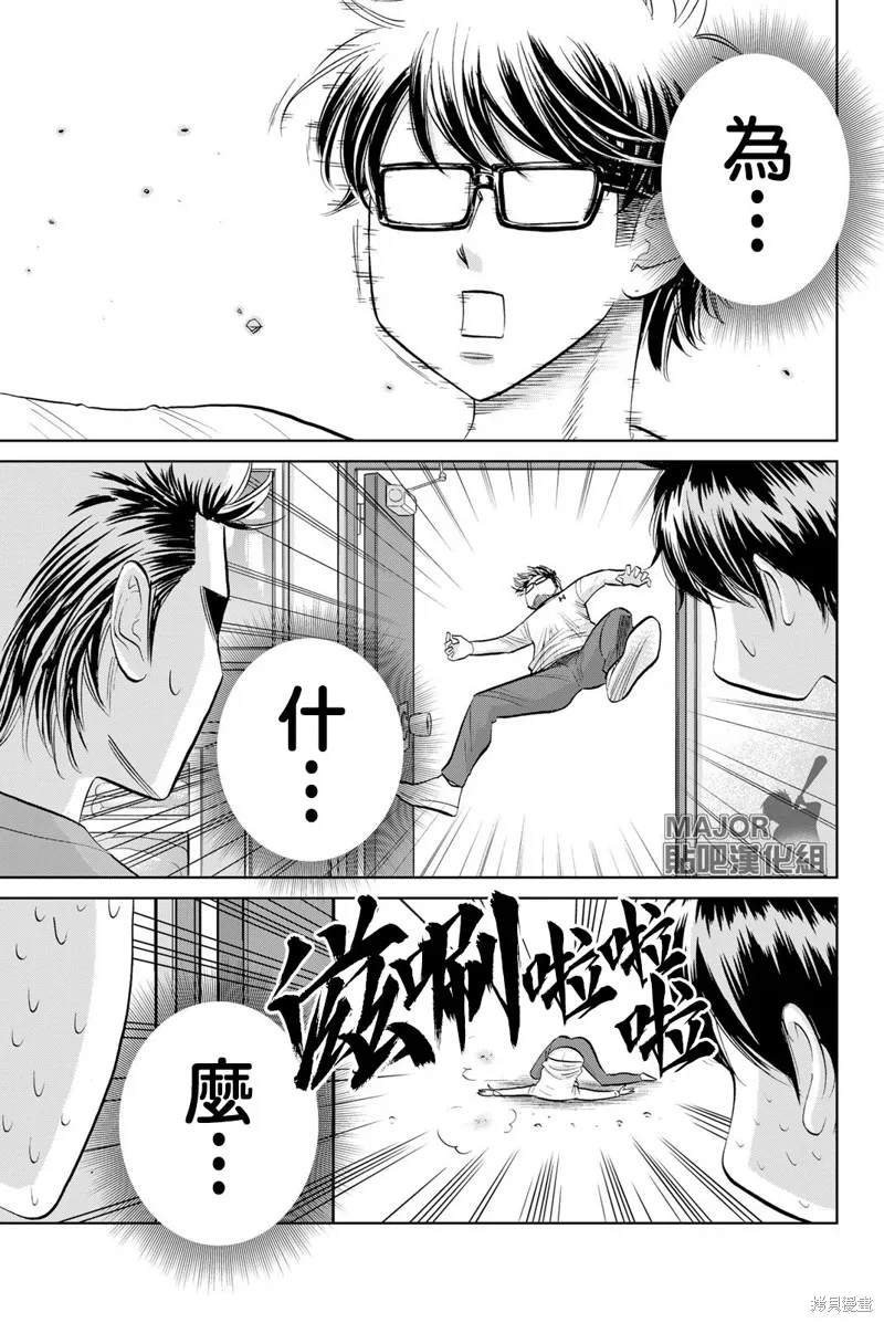 第35话 第1页