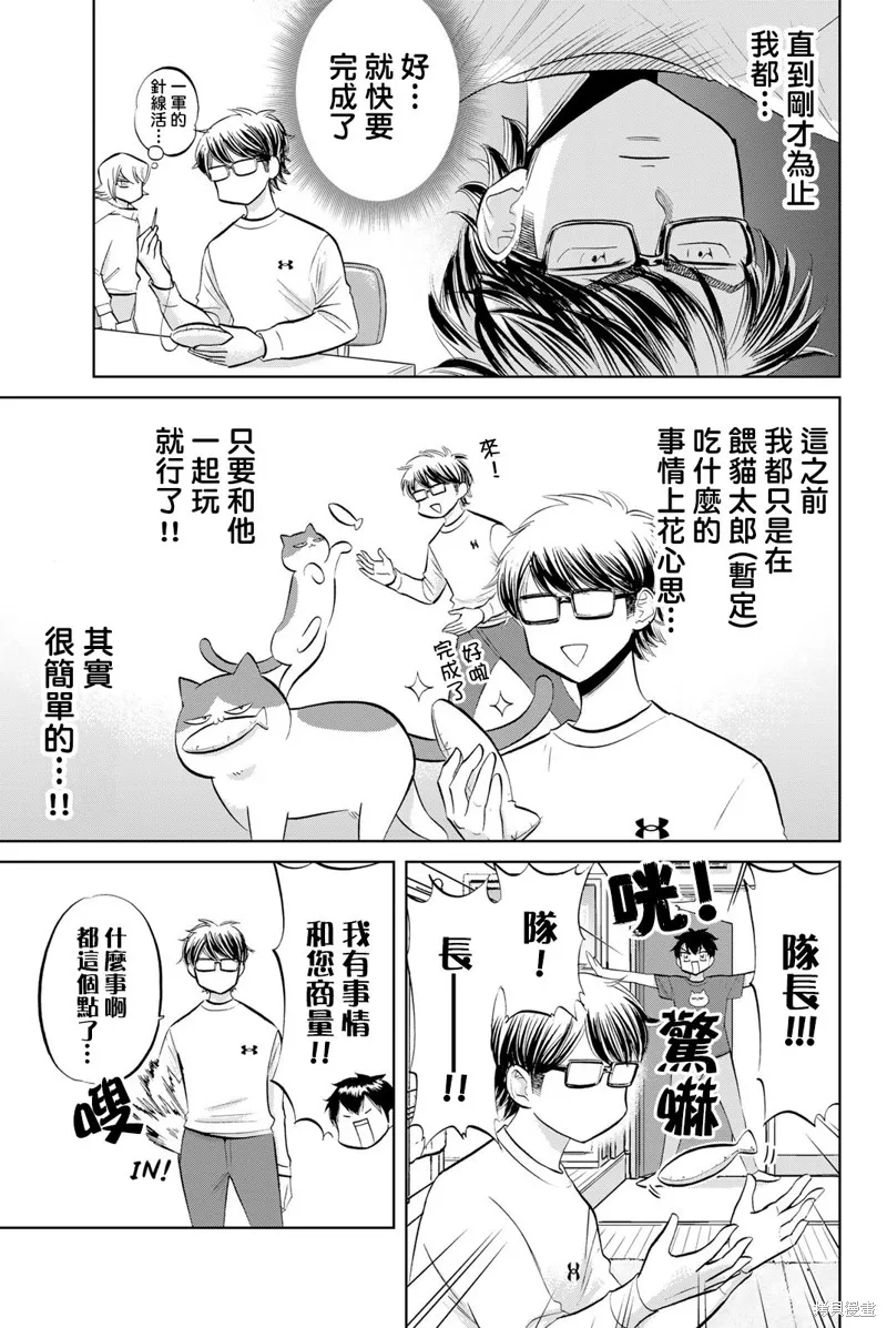 第35话 第3页