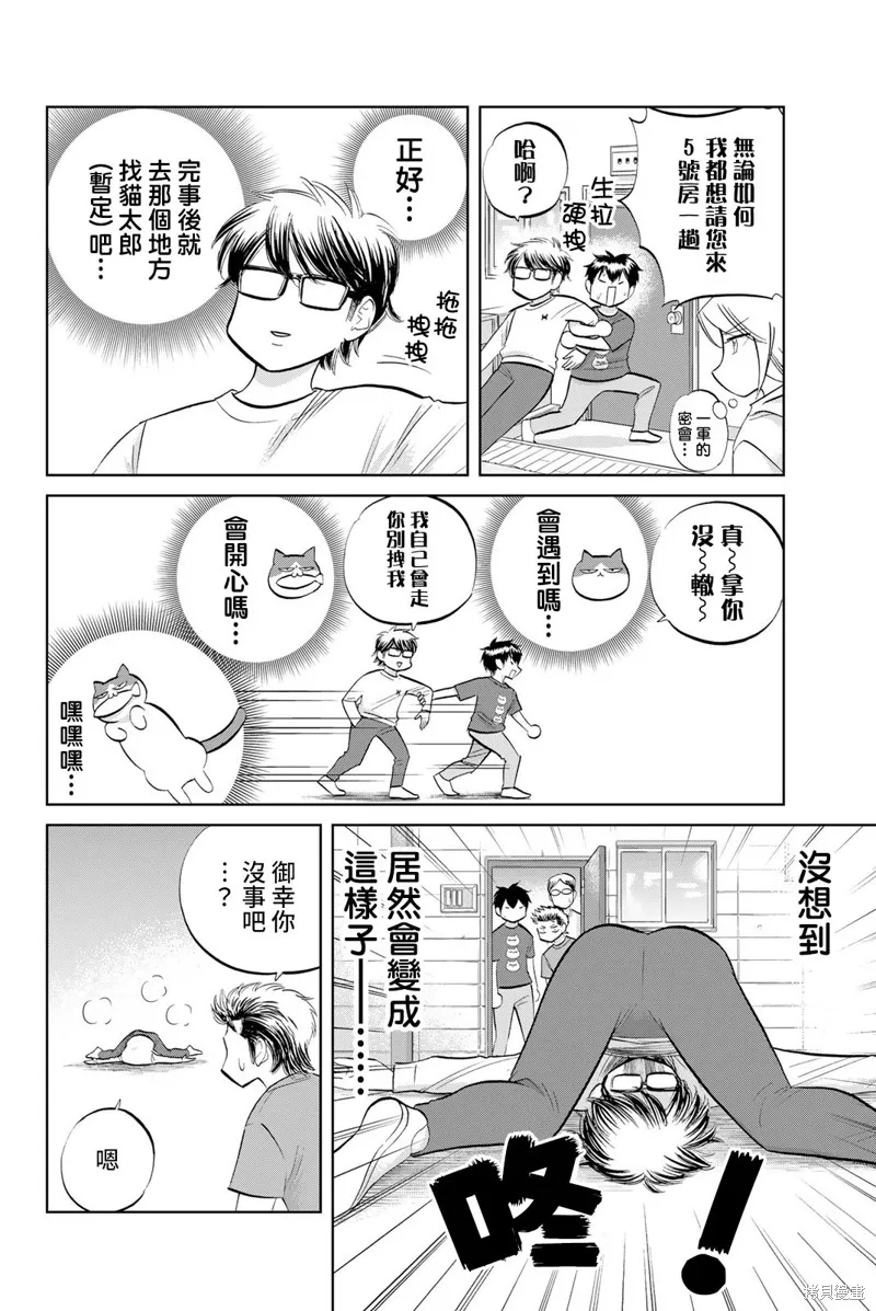 第35话 第4页