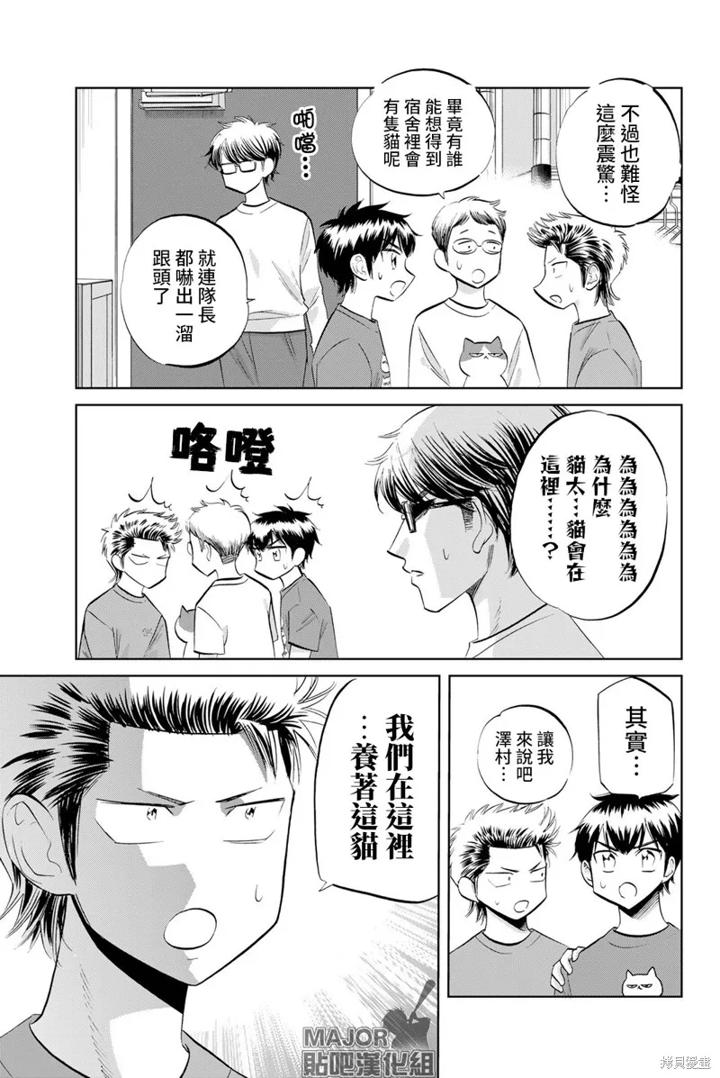 第35话 第5页