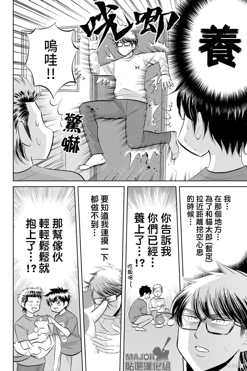 第35话 第6页